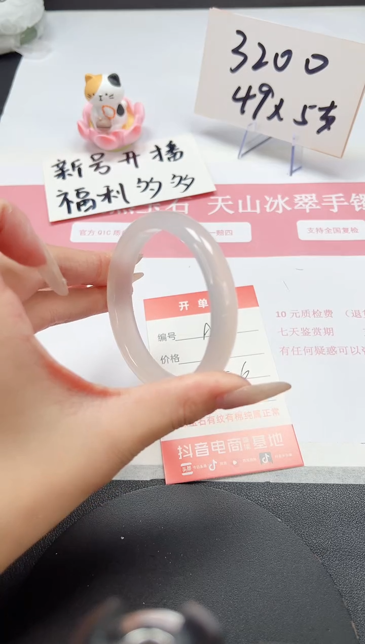 【闪购商品】石英质玉手镯未镶嵌A39-55.6