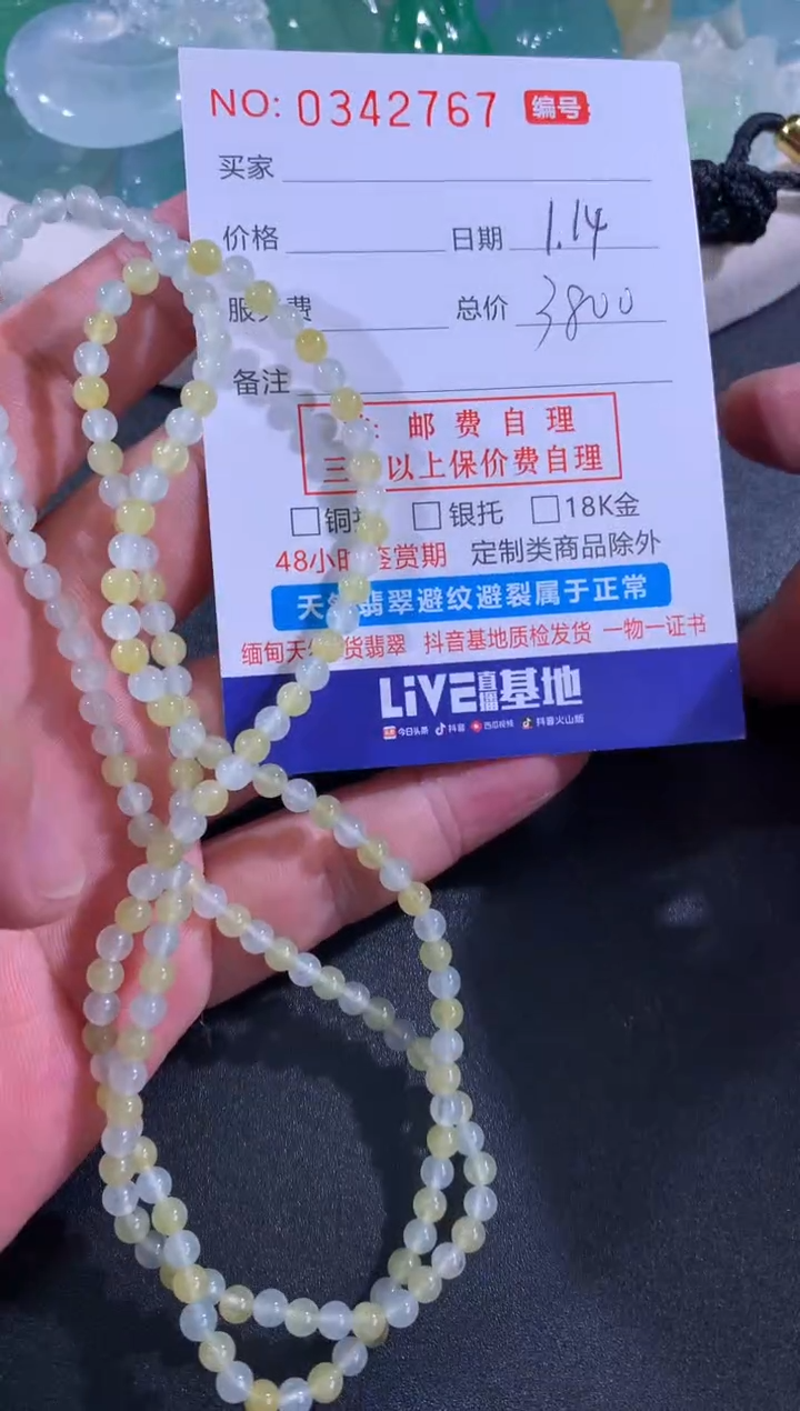 【闪购商品】翡翠颈饰未镶嵌天然A货翡翠