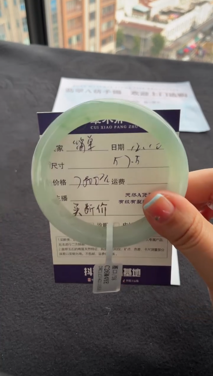 未镶嵌手镯翡翠简*买断价XW23018663