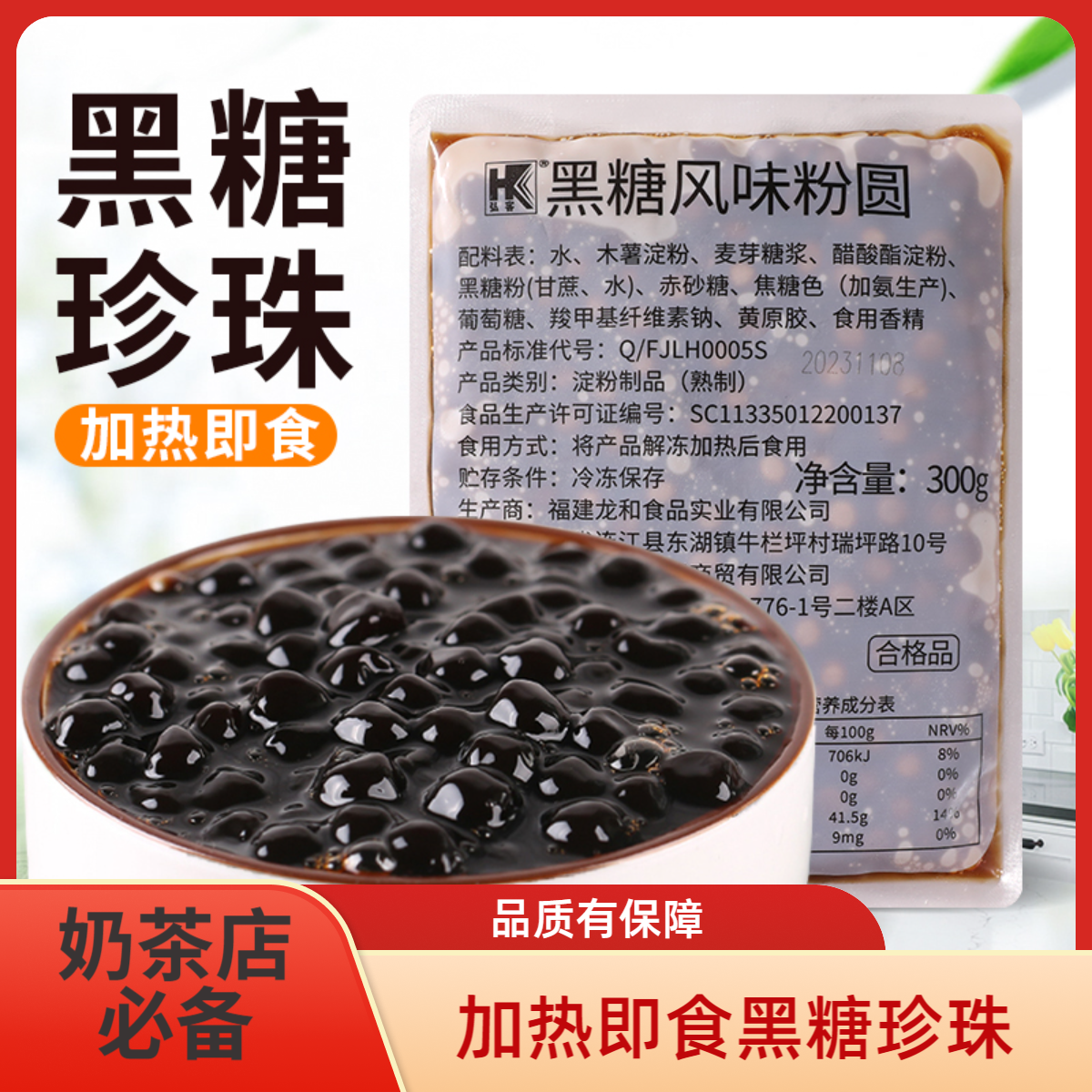 弘客冷冻黑糖珍珠加热即食粉圆珍珠奶茶鲜奶商用冬天专用原材料