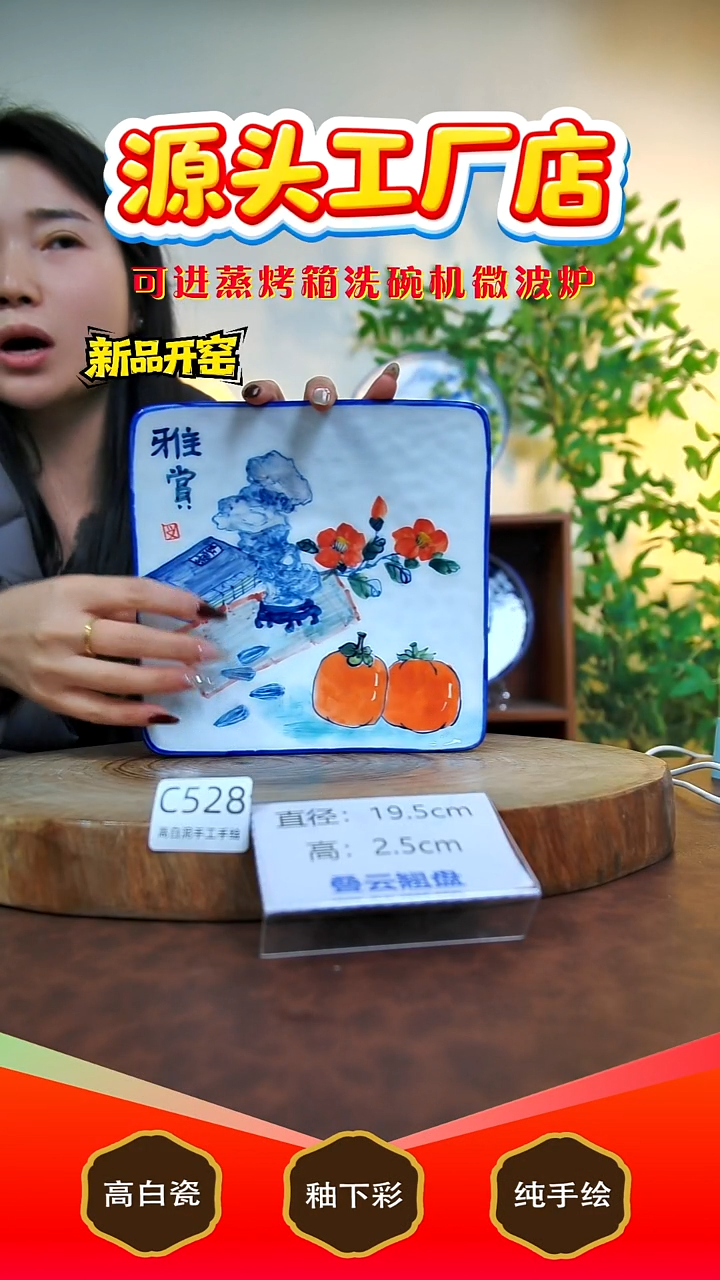 摆件陶景德镇手工手绘陶瓷【食品级】528