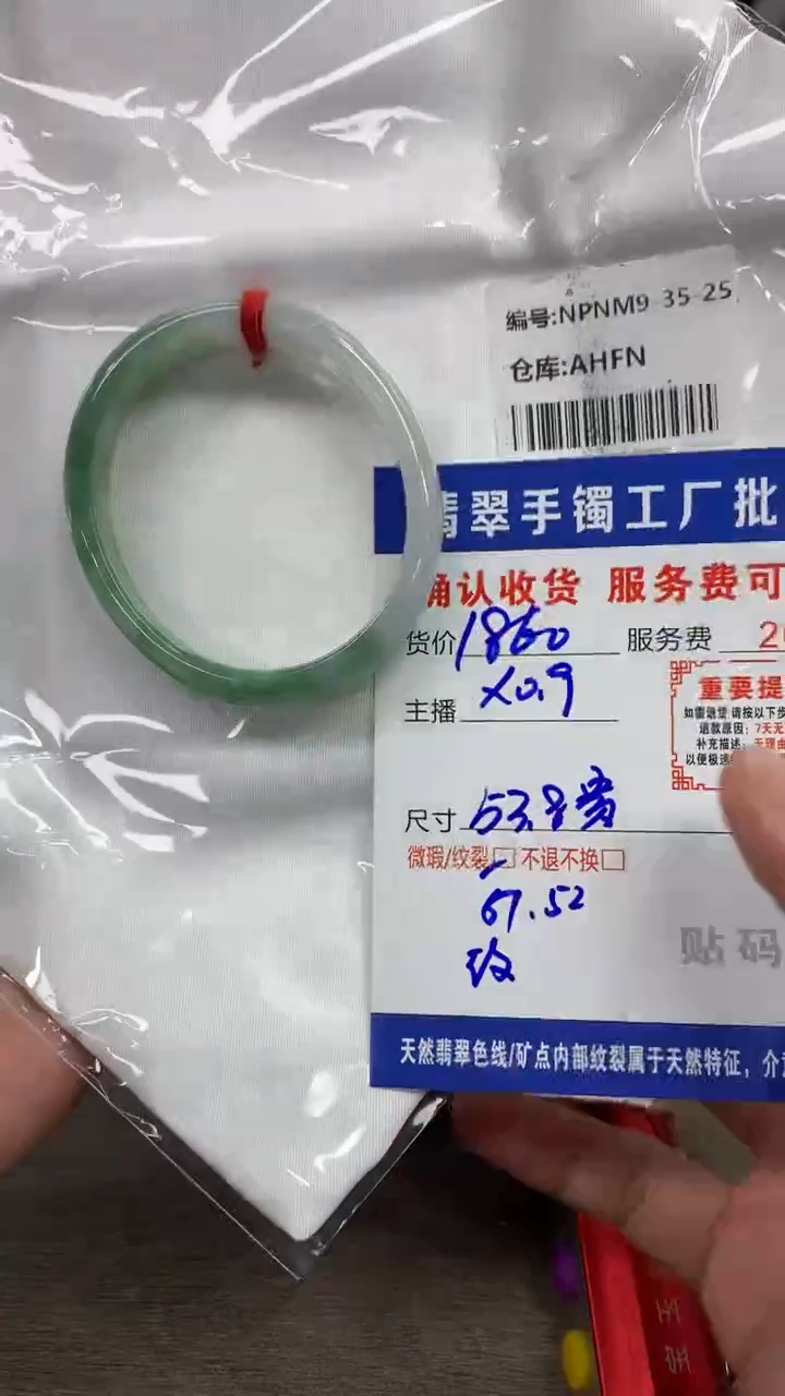 【闪购商品】翡翠手镯未镶嵌翡翠手镯