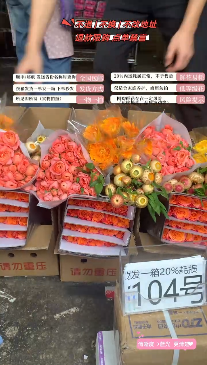 104号♥含20%耗损发一箱