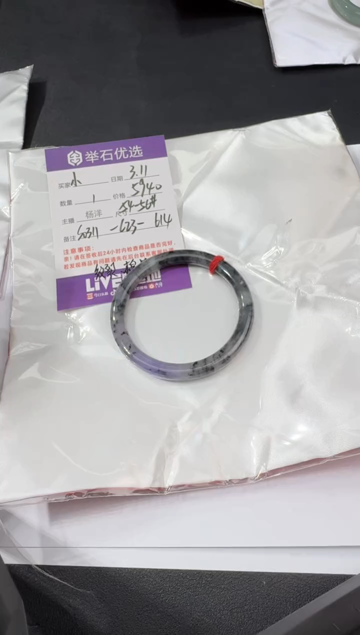 【闪购商品】翡翠手镯未镶嵌S0311-L23-613有棉筋