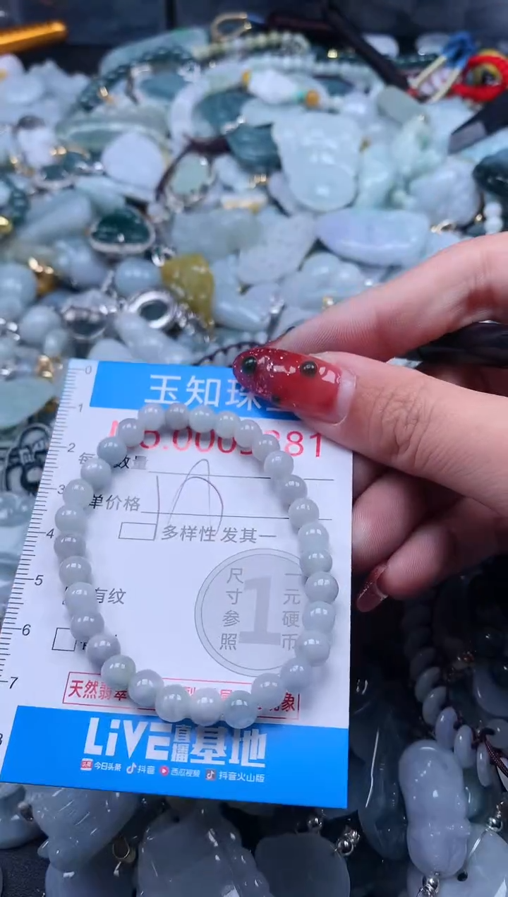 【闪购商品】翡翠吊坠(不含链)未镶嵌5381