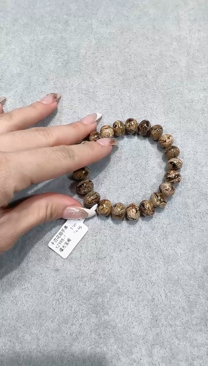 手链琥珀未镶嵌赤*赤抚顺琥珀            干白花  11MM 