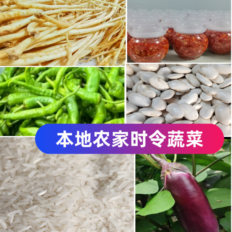 （时令蔬菜）自种恩施特产新鲜本地当季青辣椒