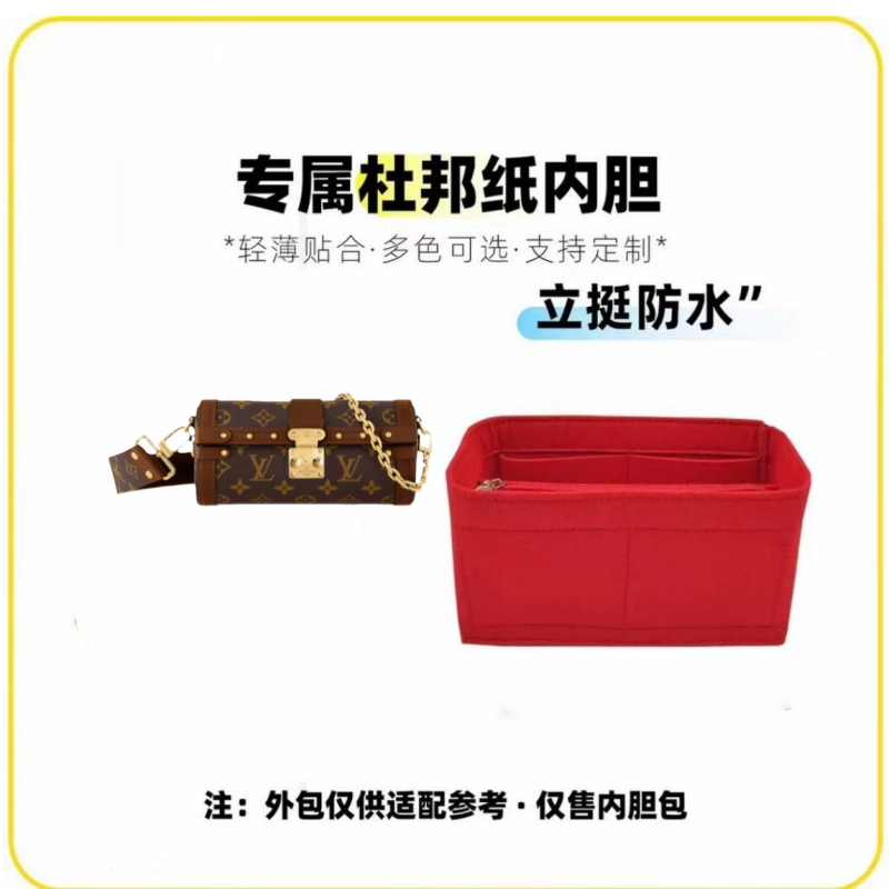 v051适用于【巴比龙19cm】内胆包内衬包收纳整理包撑型