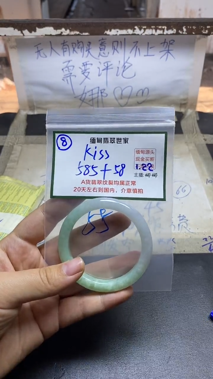 【闪购商品】定制翡翠未镶嵌8/手镯/