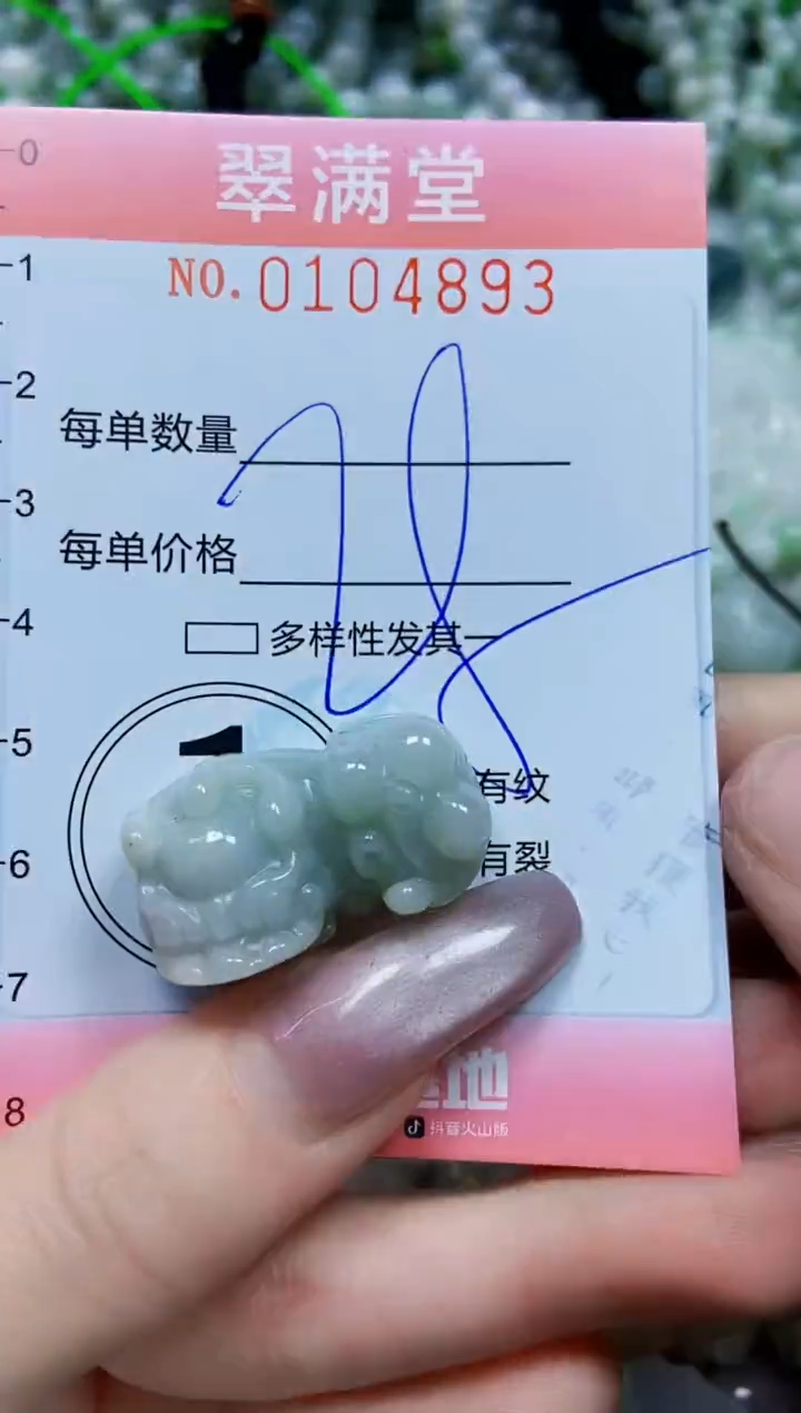 【闪购商品】翡翠颈饰未镶嵌闪购0104893