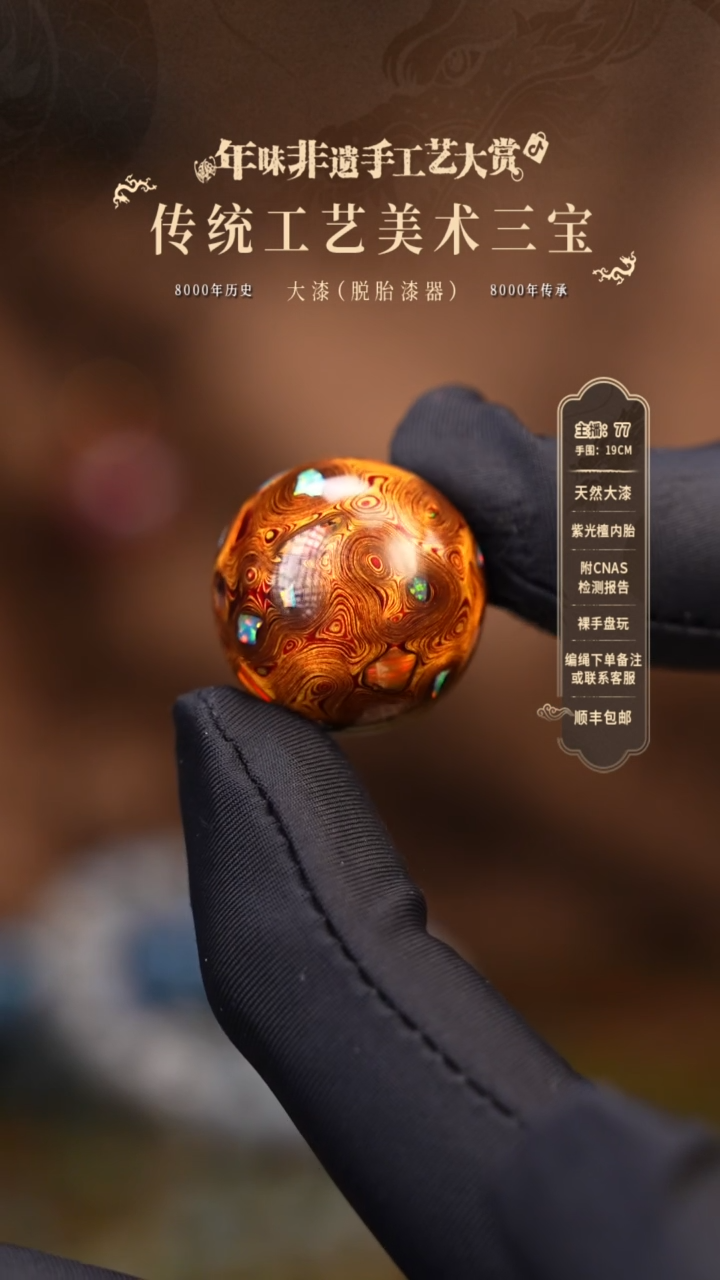 【闪购商品】大漆单珠/千层/1.8cm   103