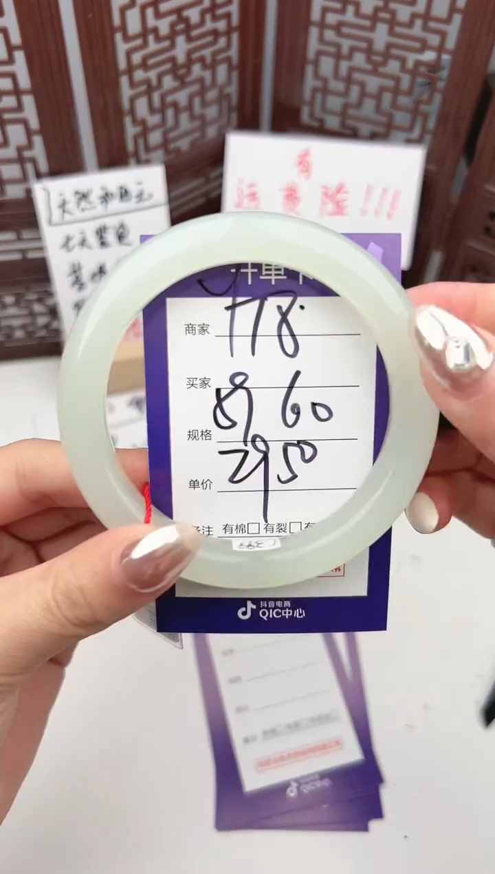 【闪购商品】和田玉手镯未镶嵌微色差Y78