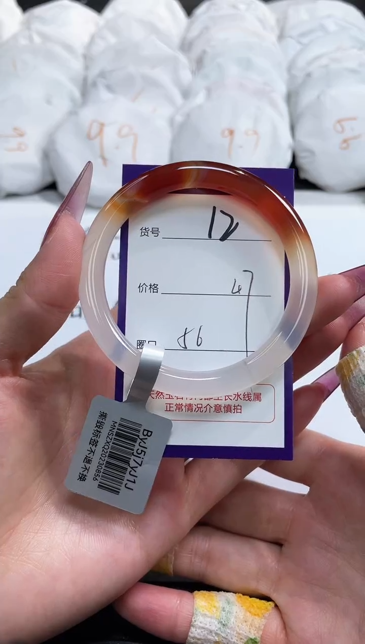 【闪购商品】玛瑙/玉髓手镯未镶嵌12