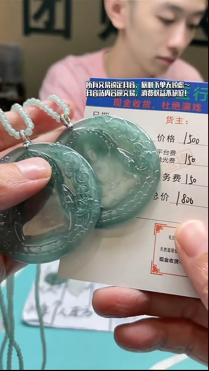 未镶嵌定制翡翠用****7毛货-不退不换-多样性-发两件