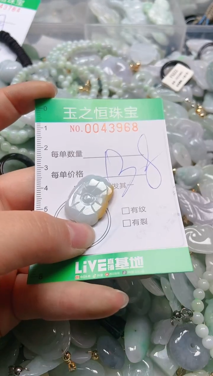 【闪购商品】翡翠颈饰未镶嵌闪购0043968