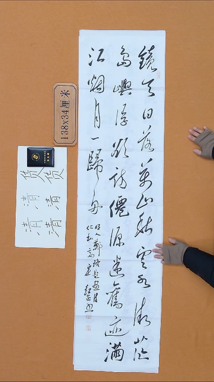 书法宋红正  河南  首届小品展   138*34