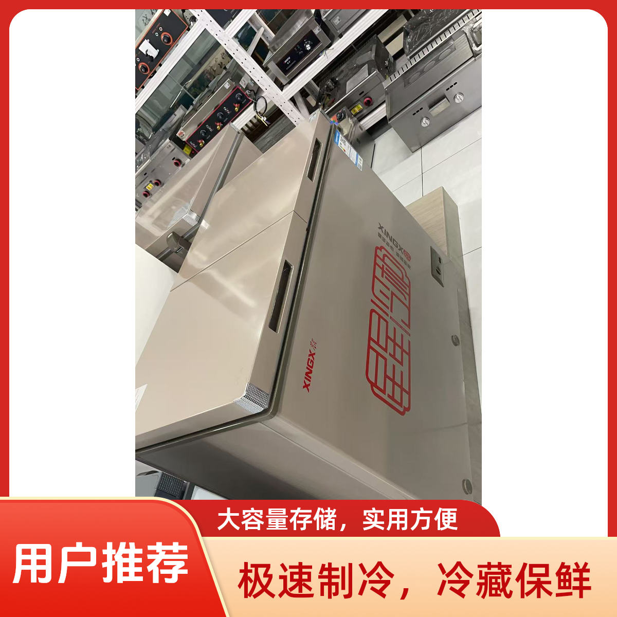【厨房厨电】星星双温冷藏柜土豪金206L大容量烧烤家用商用