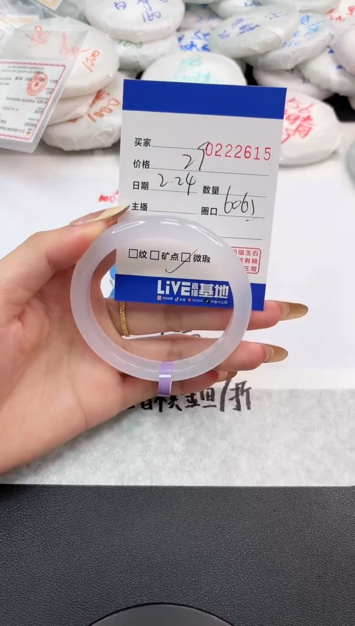 【闪购商品】玛瑙/玉髓手镯未镶嵌2615