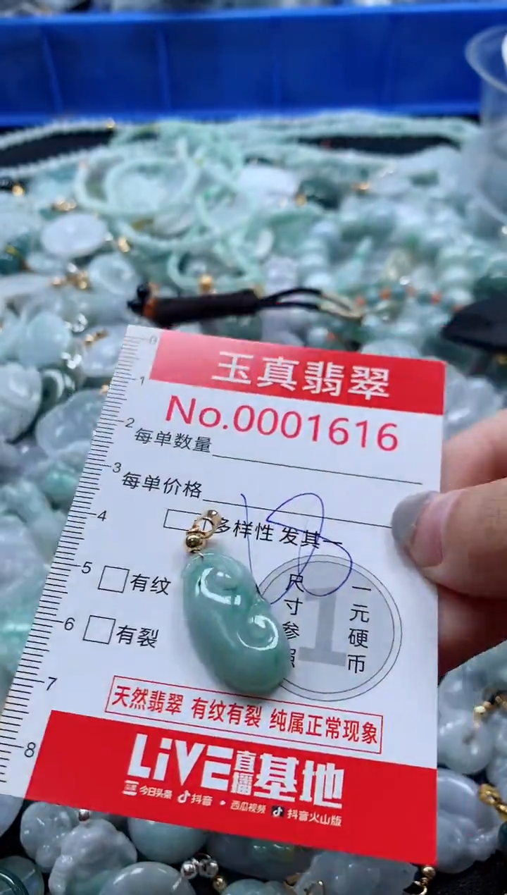 吊坠(不含链)未镶嵌翡翠1616