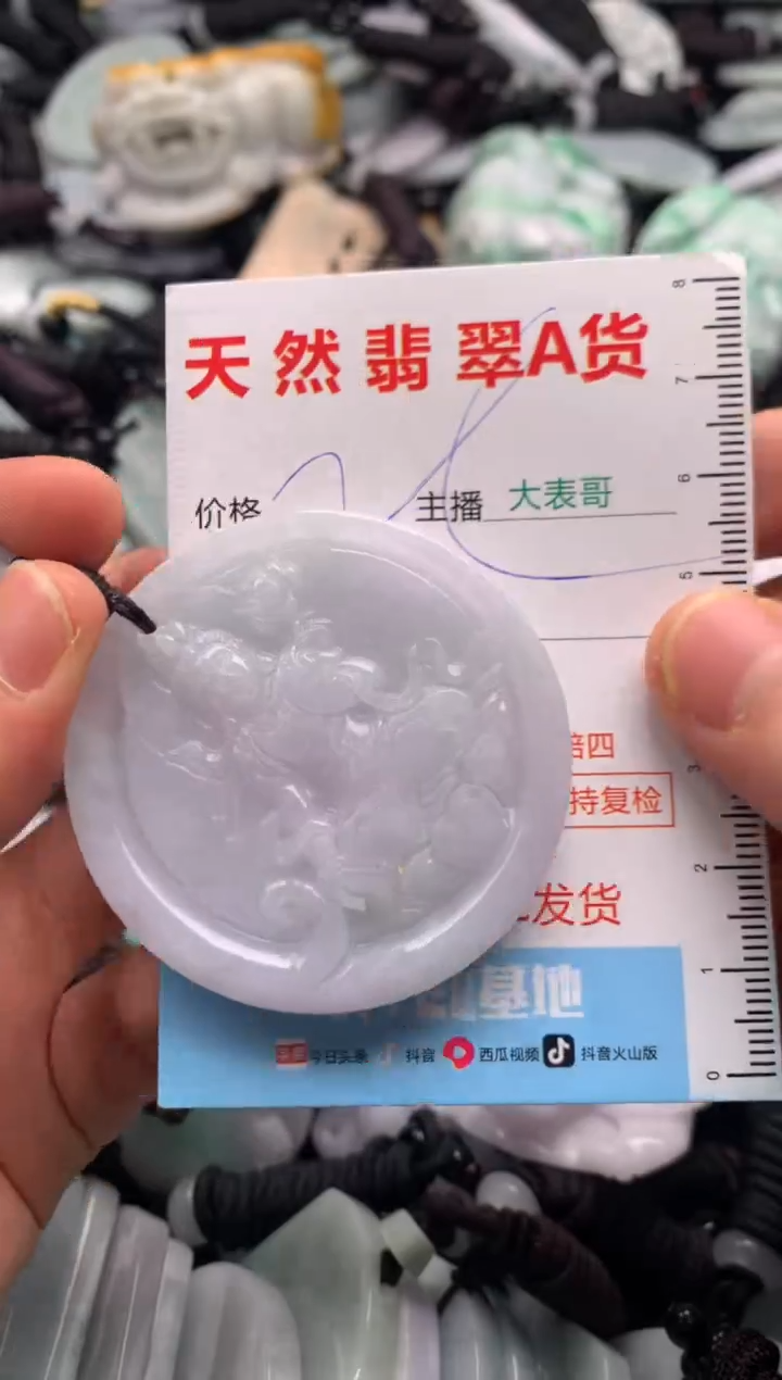 【闪购商品】翡翠吊坠(不含链)未镶嵌1