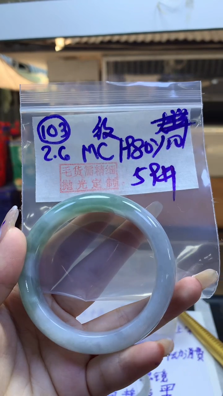 【闪购商品】定制翡翠未镶嵌103手镯纹59+1980元+拍一发一