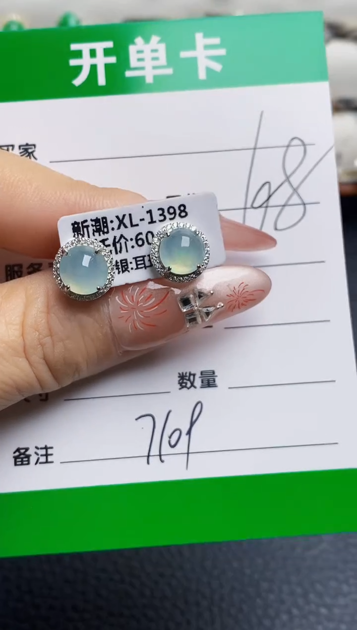 银S925镶嵌戒指翡翠7109