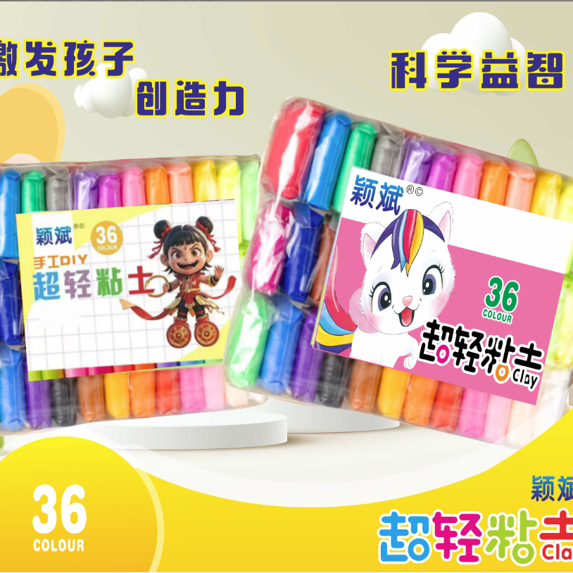 YLTG  颖斌超轻粘土 糖果包装手工儿童手工轻彩泥 新老包装随机发
