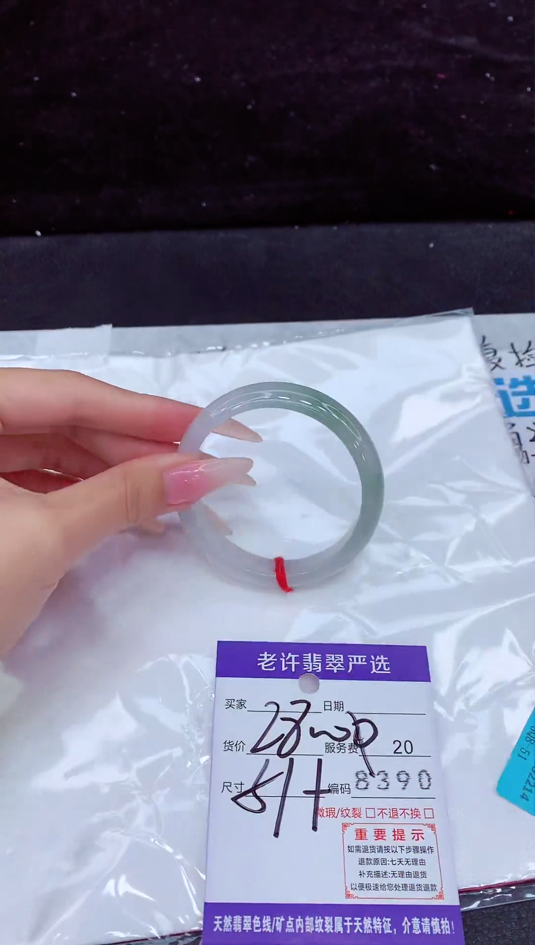 未镶嵌手镯翡翠1