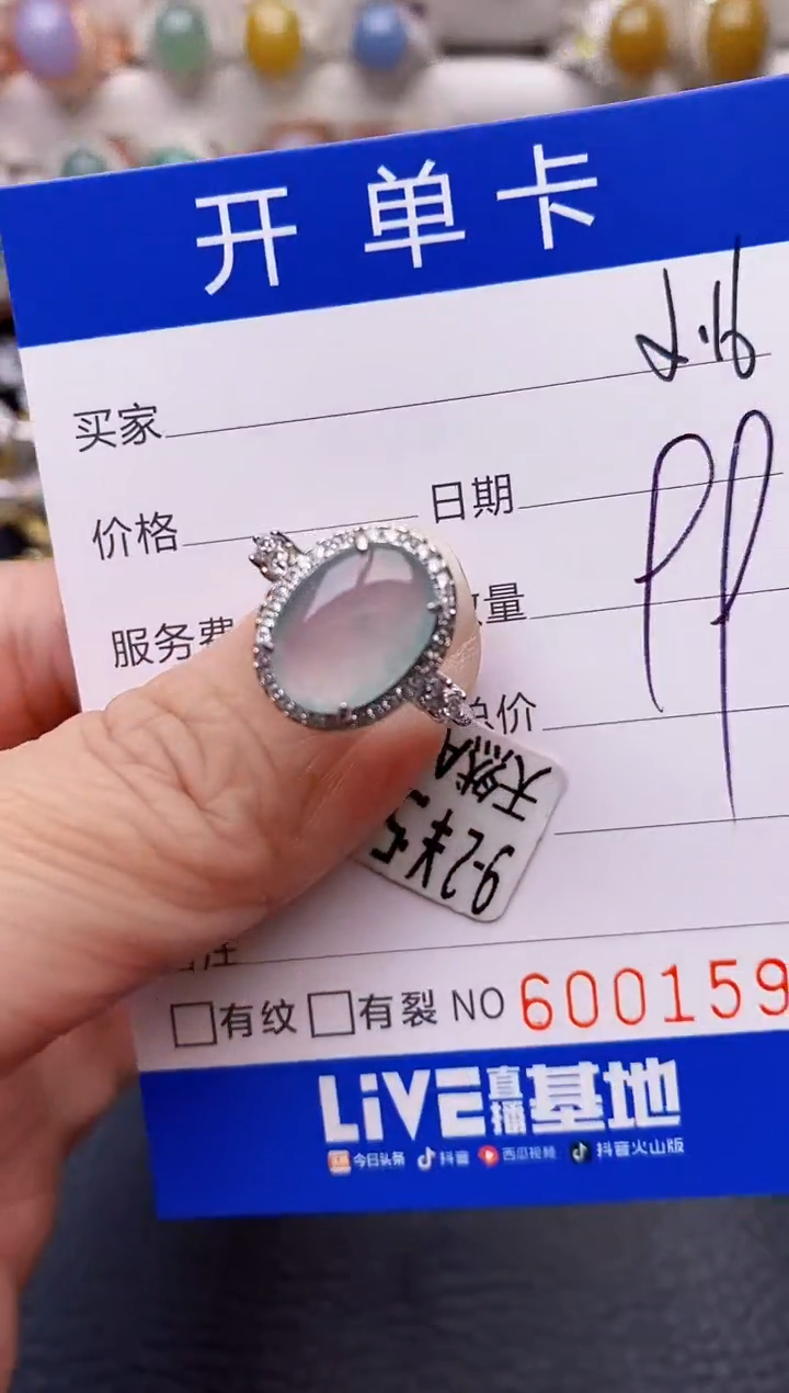 【闪购商品】翡翠戒指银S925镶嵌/*1591