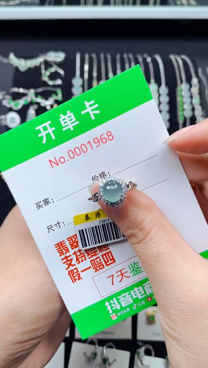 【闪购商品】翡翠戒指银S925镶嵌1968