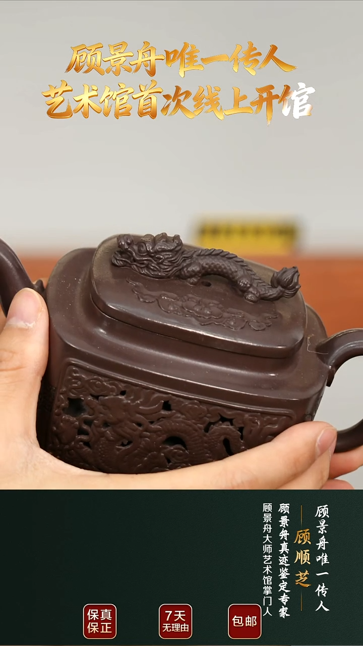 茶壶紫砂GSZ15龙腾四海老紫泥310cc