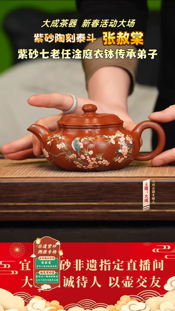 紫砂茶壶65号张赦棠 景舟红泥 300cc左右