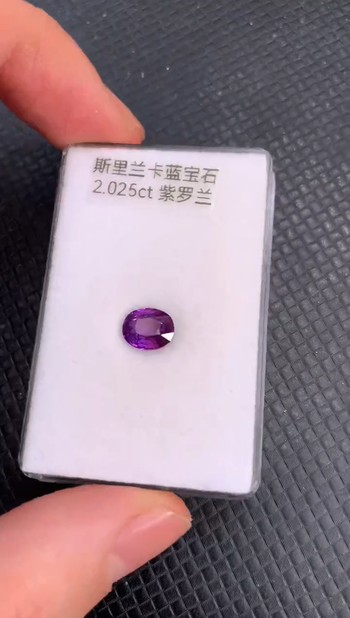 【闪购商品】蓝宝石裸石未镶嵌天然无烧紫色蓝宝石