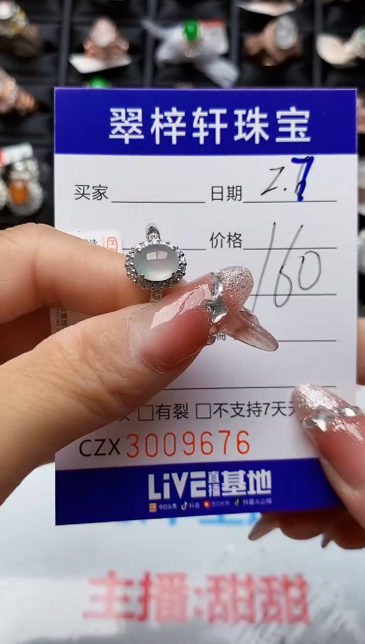 【闪购商品】翡翠戒指银S925镶嵌9676