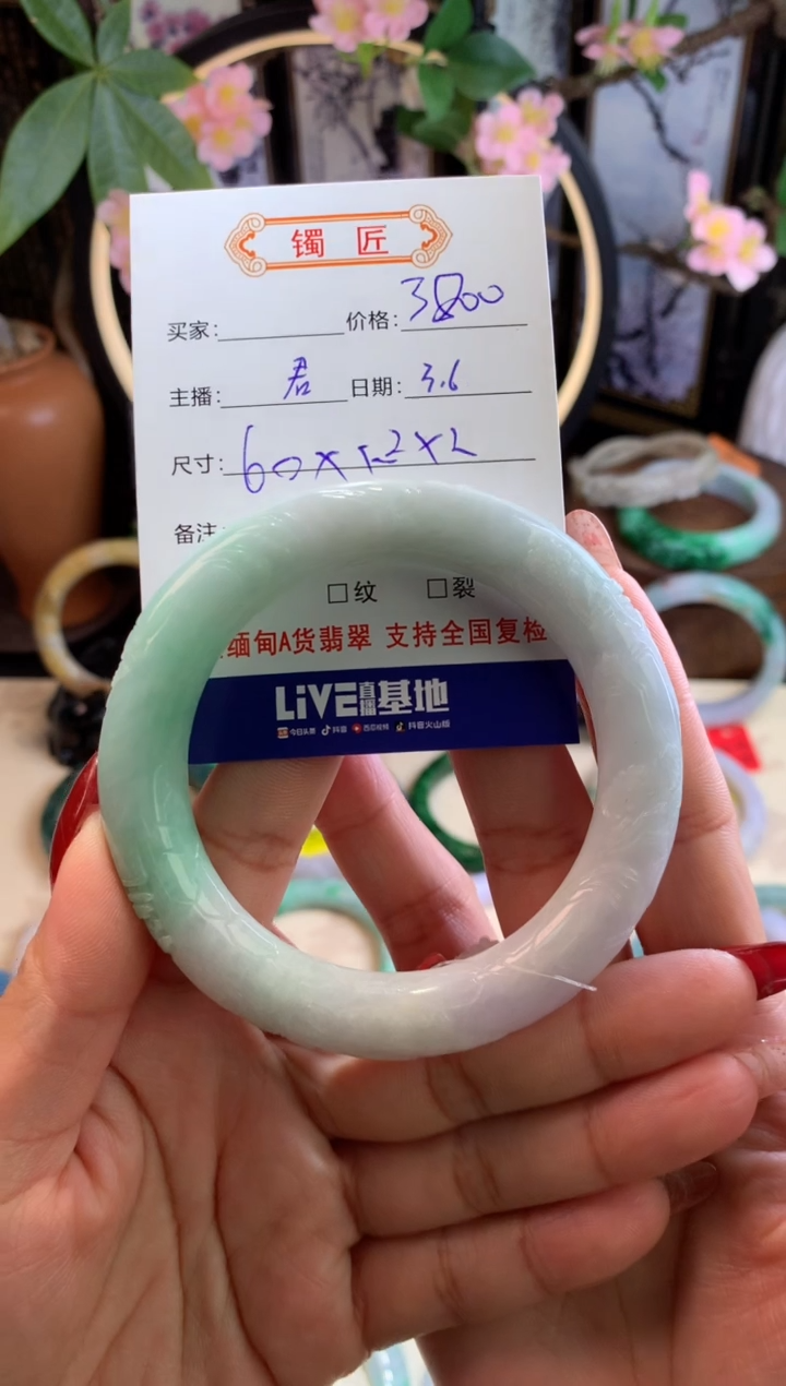 【闪购商品】翡翠手镯未镶嵌4 翡翠手镯 60