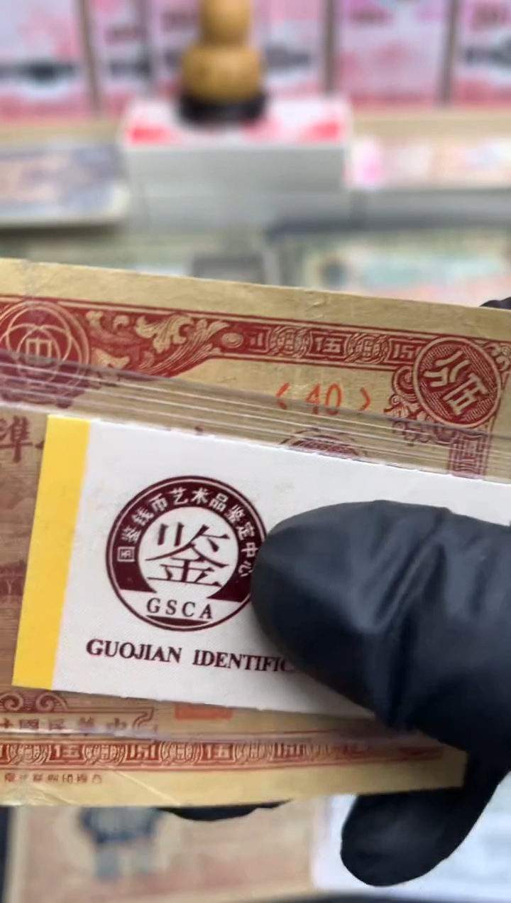 【闪购商品】纸40  面值5分