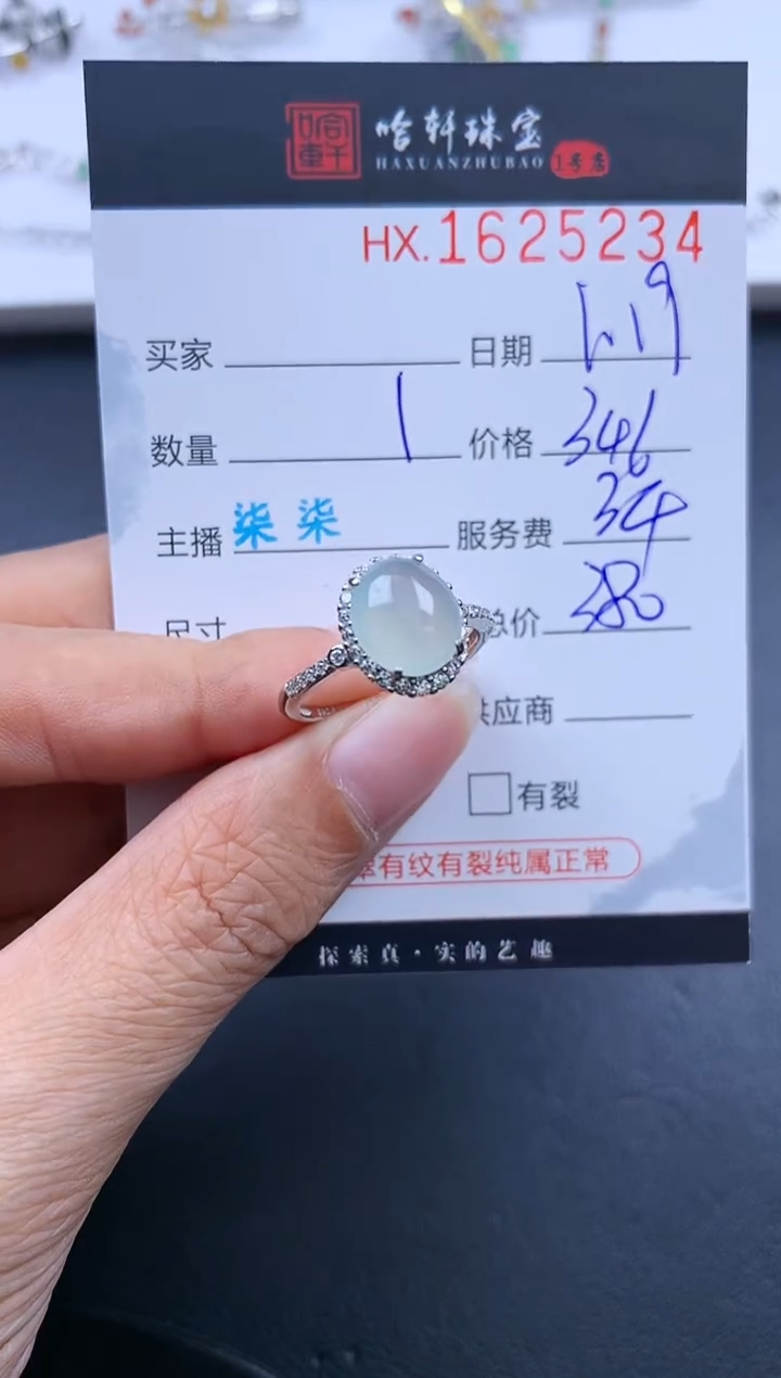 【闪购商品】翡翠挂件未镶嵌哈轩 戒指1