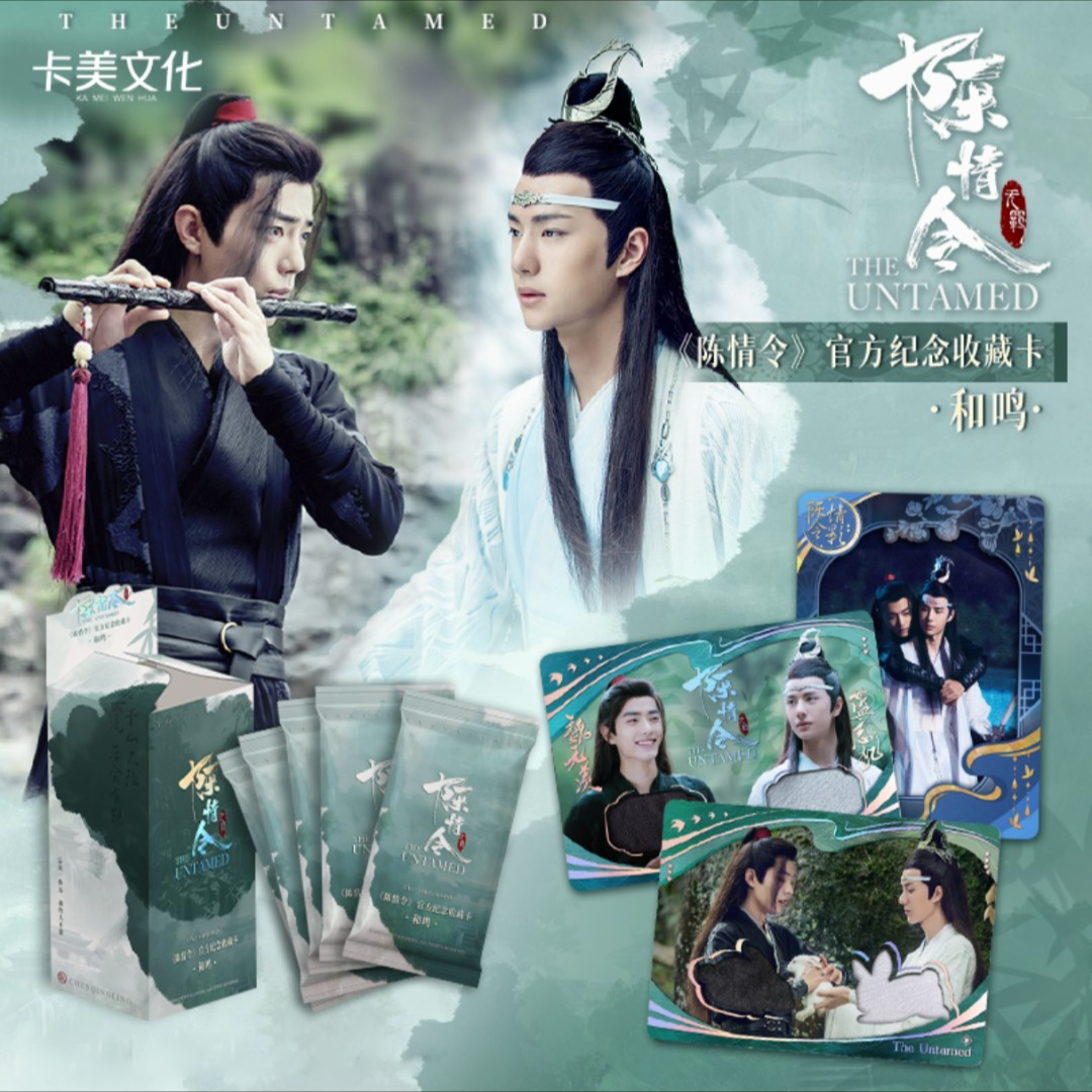 33叠叠《陈情令》第二弹官方纪念收藏卡