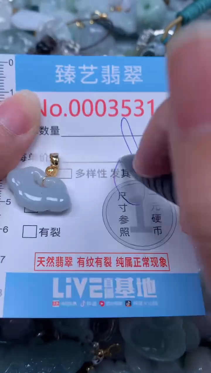 吊坠(不含链)未镶嵌翡翠3531