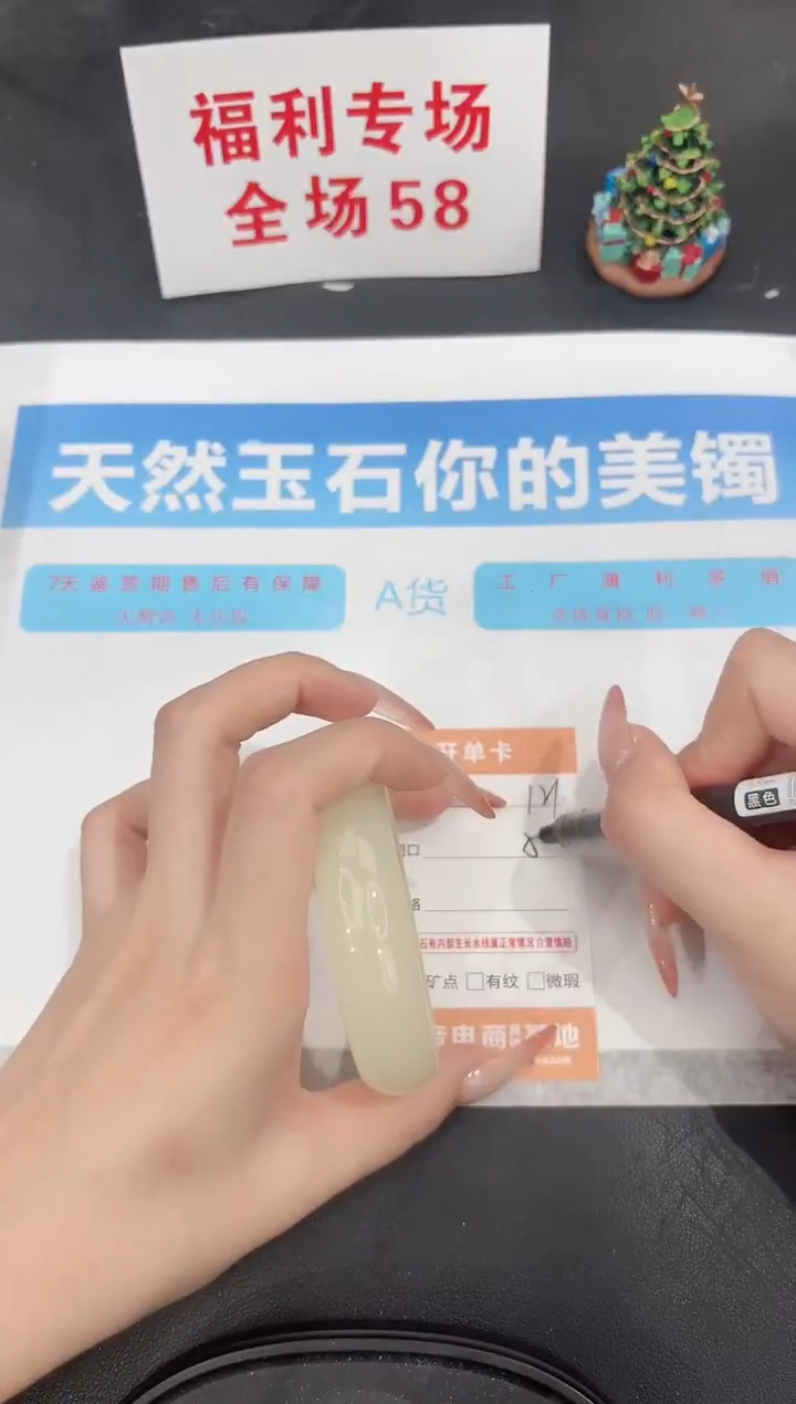 未镶嵌手镯石英质玉121-58.9