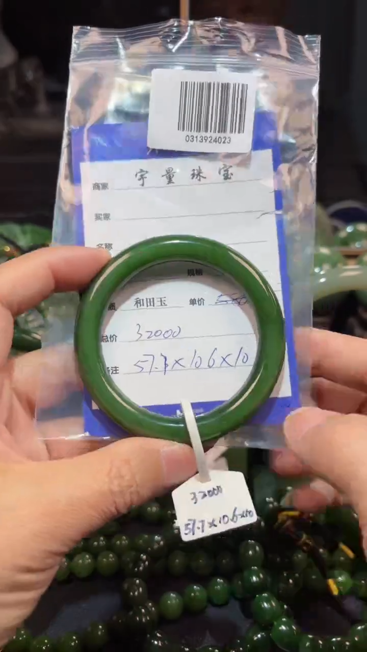 【闪购商品】和田玉（碧玉）手镯未镶嵌1