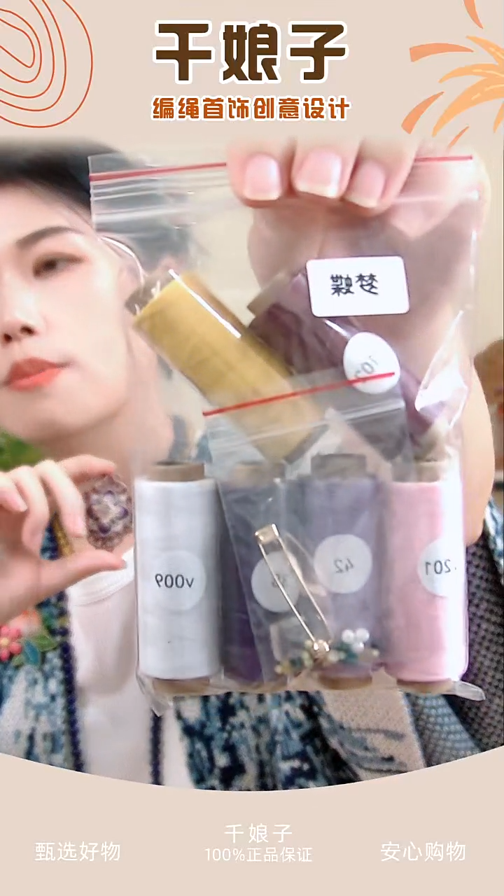 KC梦蝶材料包 千娘子手工