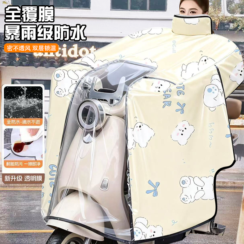 【热卖中】全身覆膜冬季新电动车挡风被加绒加厚防雨斗篷米1109