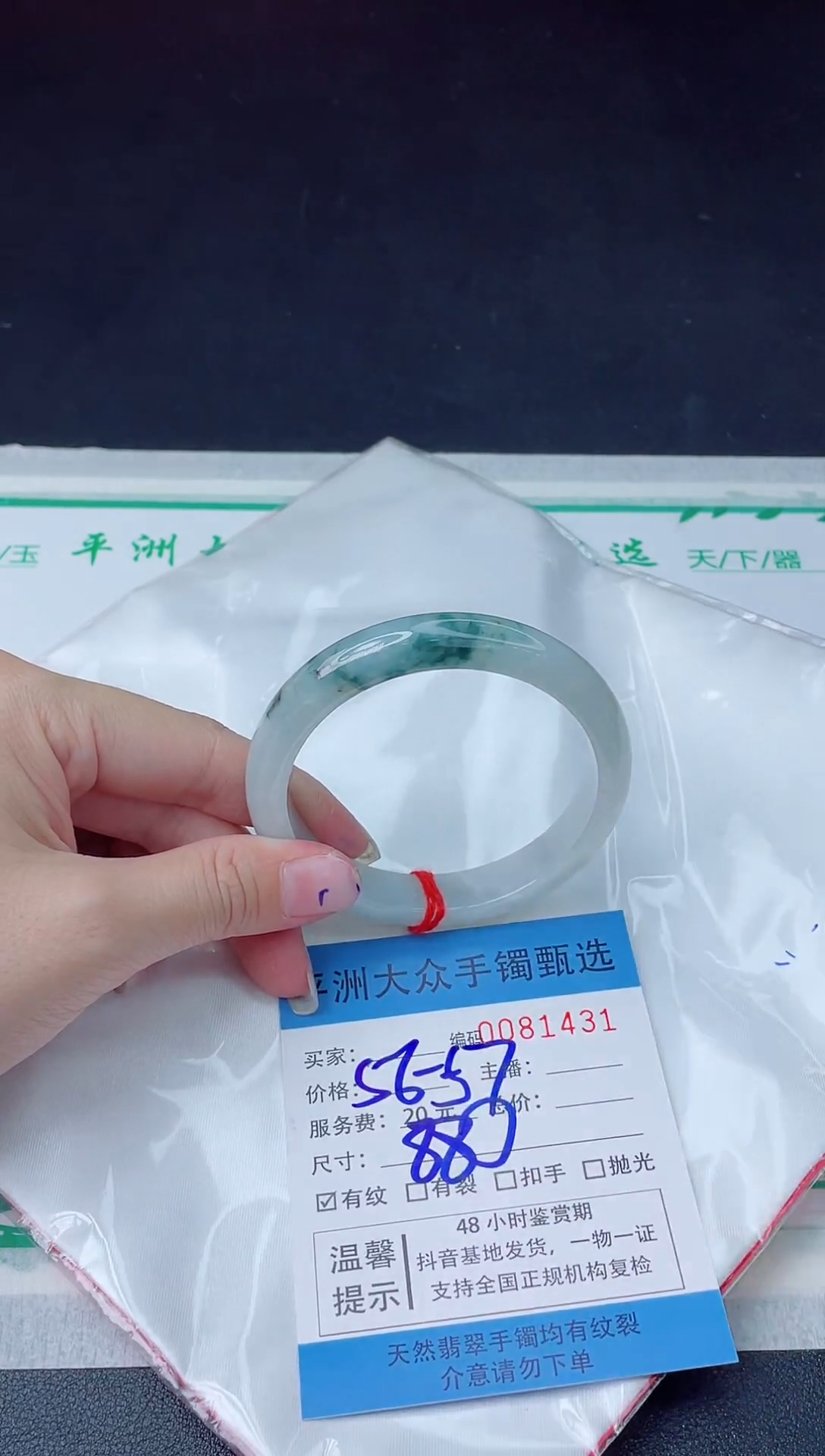 【闪购商品】翡翠手镯未镶嵌翡翠手镯