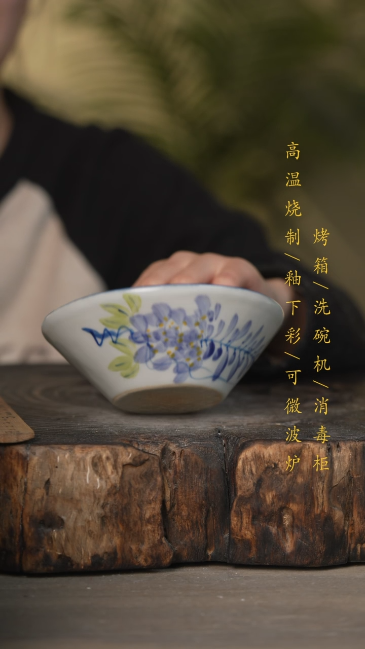 【闪购商品】瓷片景德镇高温釉下彩可微波烤箱洗碗机