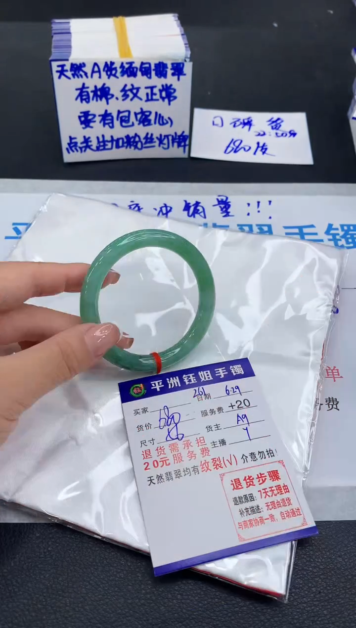 翡翠手镯未镶嵌11111111111