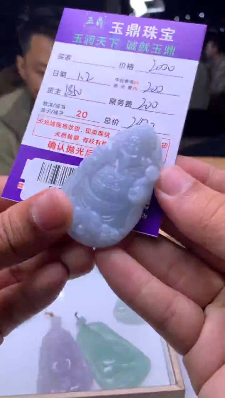 未镶嵌定制翡翠周**鸭  F0520549