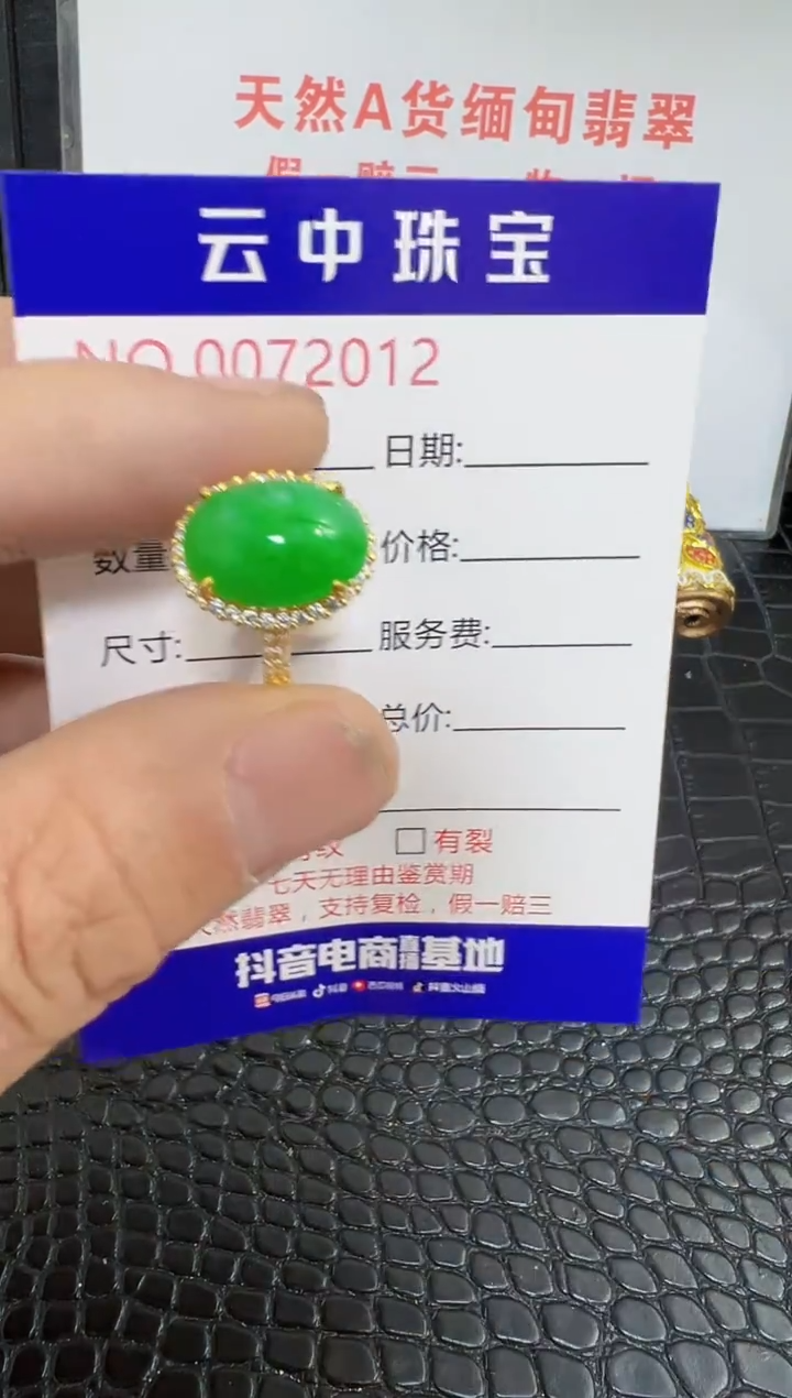 银S925镶嵌戒指翡翠2012