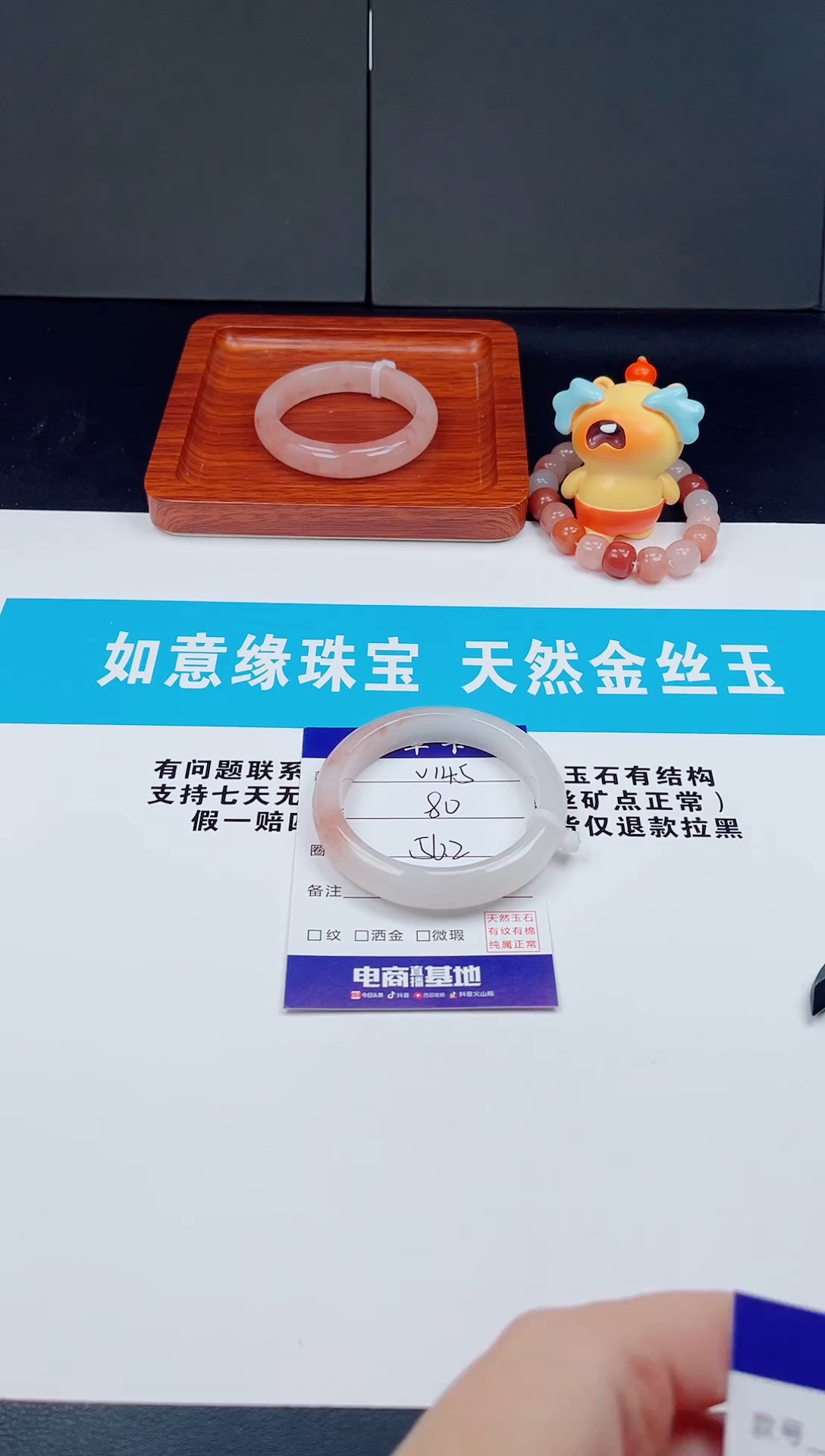 未镶嵌手镯石英质玉V145  -  56.2