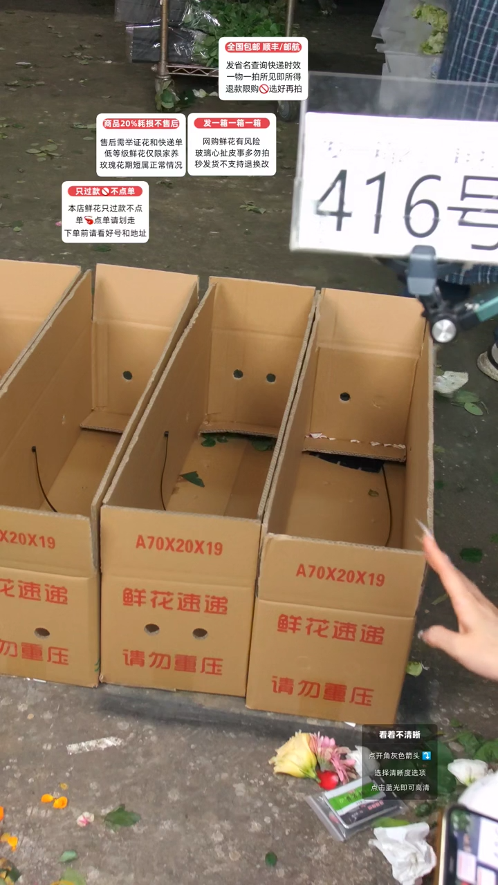 416号不指定♥含20%耗损发一箱